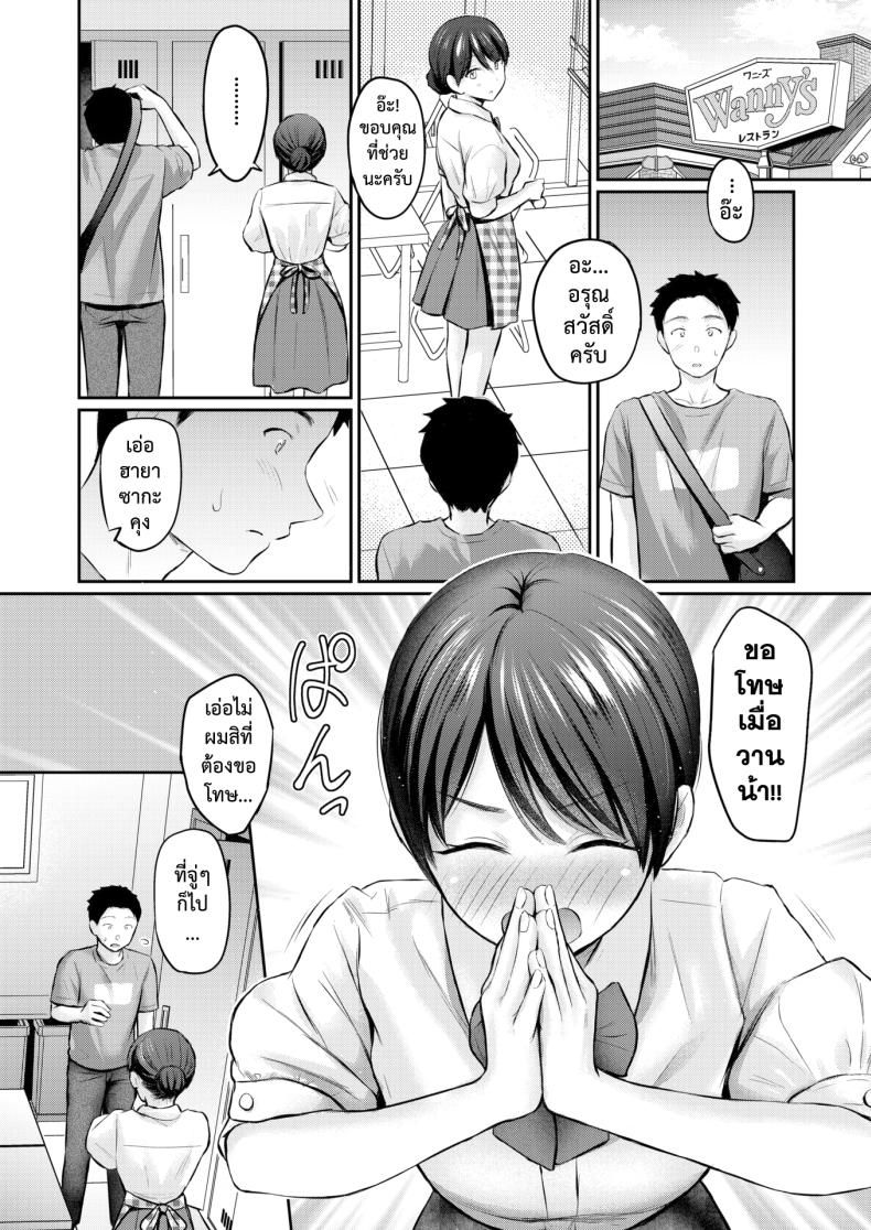 เก็บไว้จนล้นใจ